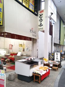 太子屋 片原町店 太子屋 片原町店
